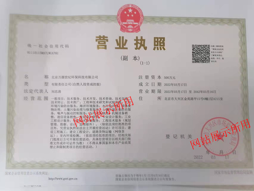 營業執照
